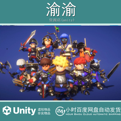 Unity  Modular RPG Hero PBR 1.6 模块化RPG英雄包