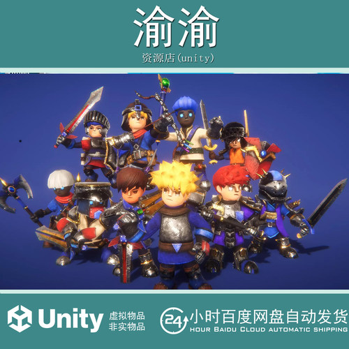 Unity  Modular RPG Hero PBR 1.6 模块化RPG英雄包