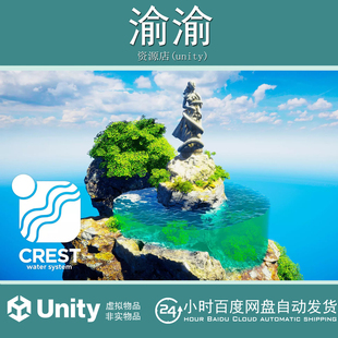 Unity Crest Water 5 -Portals 1.3.4 水渲染扩展粒子特效