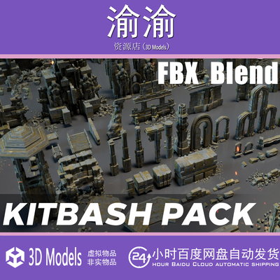 3D Ancient Temple  Ruins of the temple古代神庙遗址FBX Blend