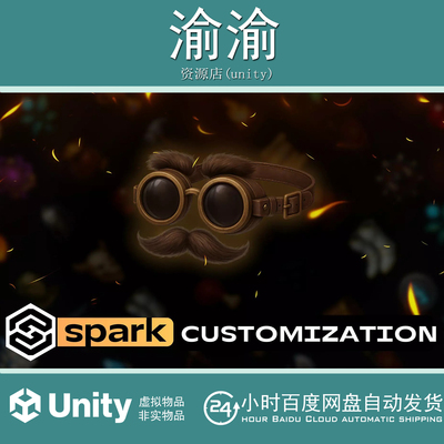 Unity Character Customization - Spark Plugin 1.5 角色自定义