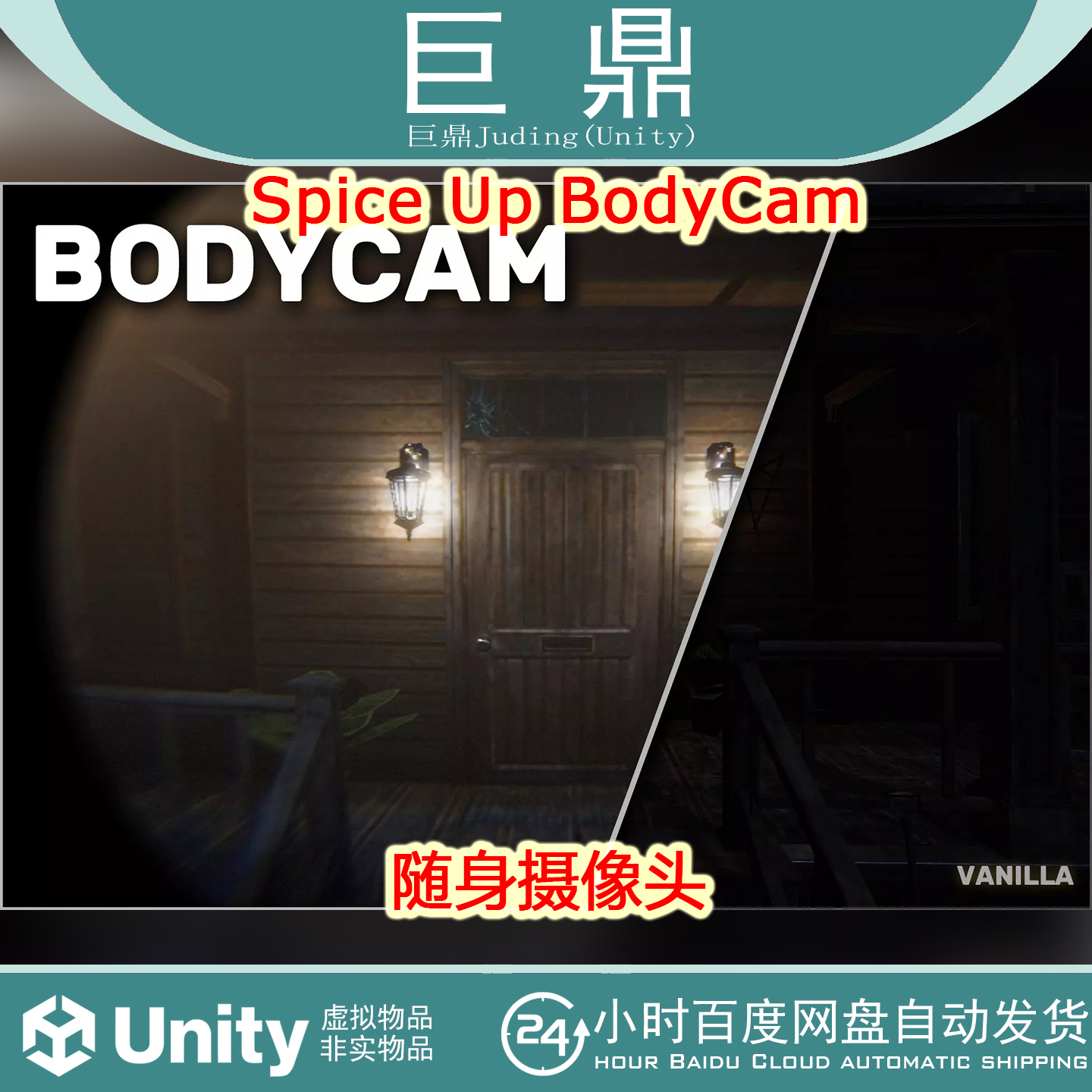 Unity Spice Up BodyCam 2.1.2警察第一人称射击执法记录仪模拟VR