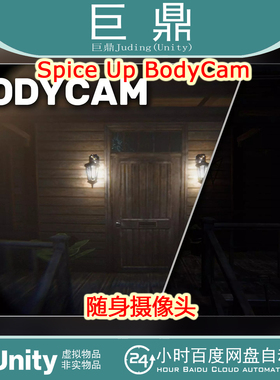 Unity Spice Up BodyCam 2.1.2 第一人称射击记录仪模拟VR