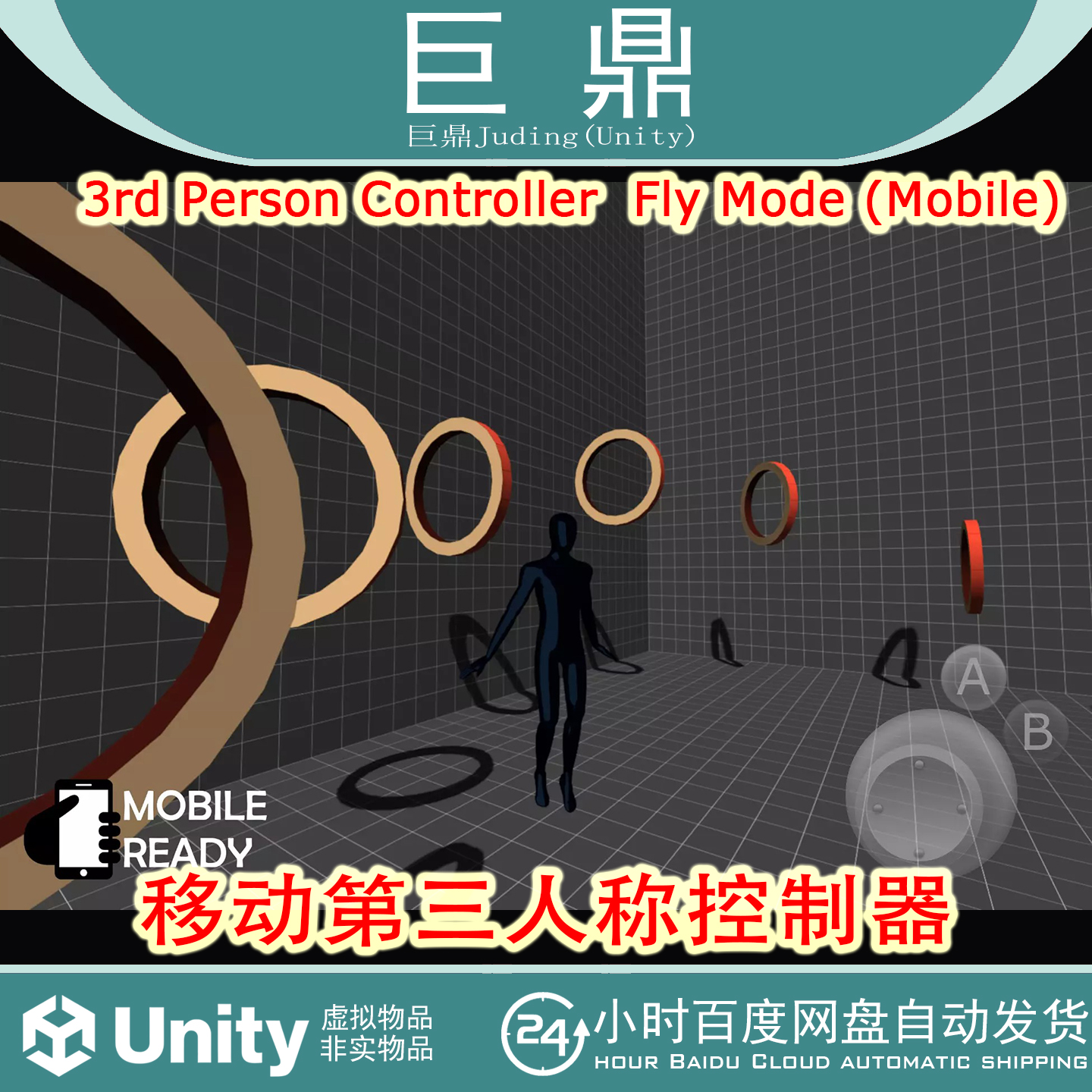Unity 3rd Person Controller Fly Mode Mobile 1.1.3 移动第三人
