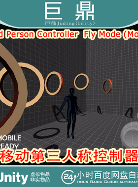 Unity 3rd Person Controller Fly Mode Mobile 1.1.3 移动第三人