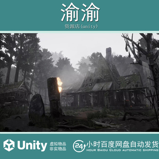 Unity Witch Village Environment 2.0 中世纪女巫村森林环境