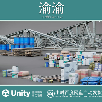 Unity Construction Props MegaPack 1.0 建筑道具