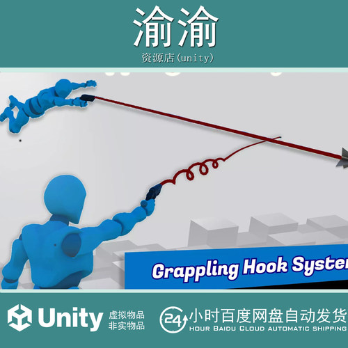 Unity FS Grappling Hook System1.2.5 攀爬钩系统资源动态移动系
