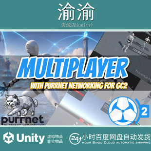 Unity Multiplayer Integration for Game Creator 2 with  1.8.1