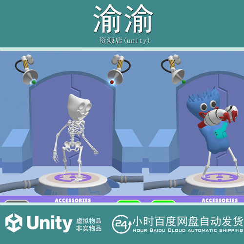 Unity Monster DIY Makeover 1.0 怪物换装游戏模板