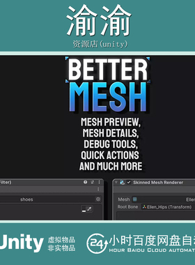 Unity Better Mesh Mesh Preview Full insight at a glance2.2.1