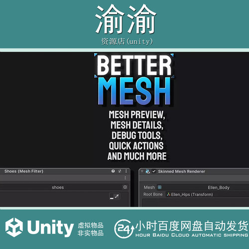 Unity Better Mesh Mesh Preview Full insight at a glance2.3.0