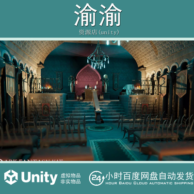 Unity Dark Fantasy Kit  1.4.2 暗黑风格中世纪幻想城堡场景