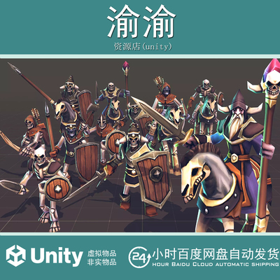 Unity Toon RTS Units - Undead 1.1 卡通战略游戏不死族人物