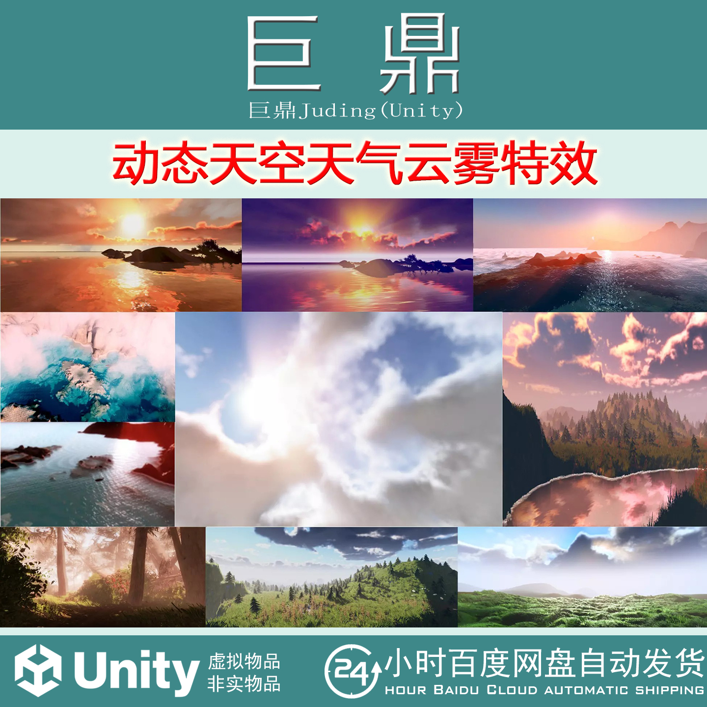 Sky Master ULTIMATE Volumetric Skies Clouds Weather 5.7.7