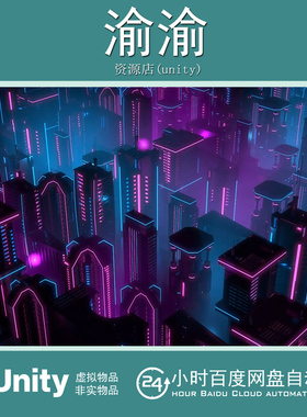 Unity Neon Buildings  1.0_低多边形霓虹城市建筑包