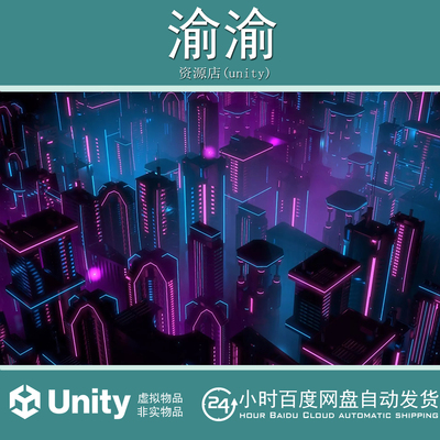 Unity Neon Buildings  1.0_低多边形霓虹城市建筑包