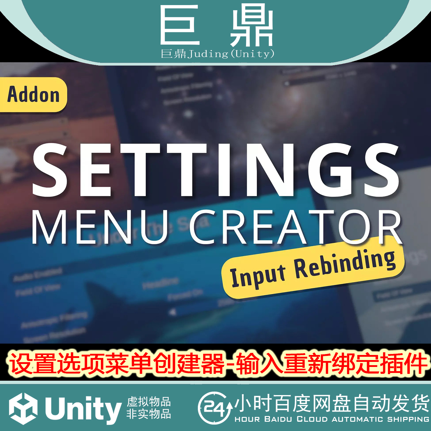 Settings Options Menu Creator Input Rebinding Addon1.2.2