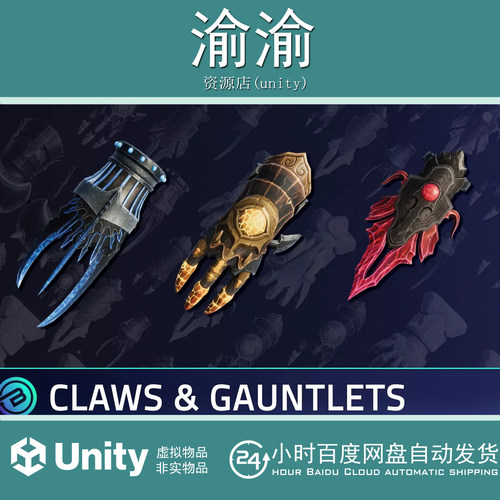 Unity Stylized Claws  Fist - RPG Weapons 1.0 风格化爪与拳