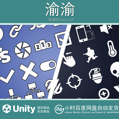 Unity 750+ Simple Vector Icons  2.2 简单矢量图标