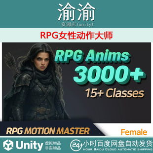 RPG 1.0 Motion Female RPG女性动作大师战士法者 Master Unity