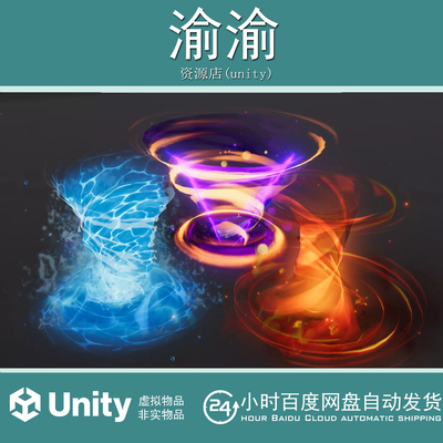 Unity Stylized Tornado and Whirlwind Magic VFX 1.2 龙卷风