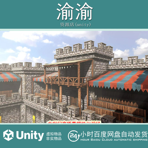 Unity HQ Fantasy Battle Arena Modular 1.0 中世纪模块化战场