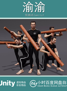 Unity ANIMSET BAZOOKA 1.5 火箭筒动画