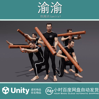 Unity ANIMSET BAZOOKA 1.5 火箭筒动画