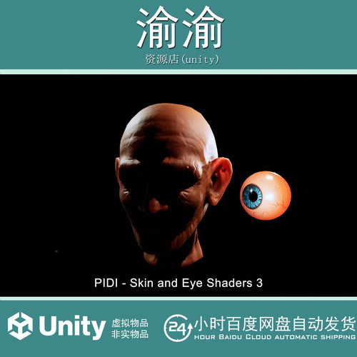 Unity PIDI Skin and Eye Shaders 3 v3.3.5 皮肤眼睛着色器