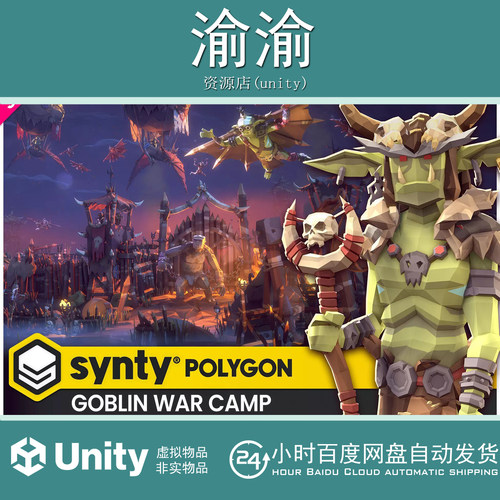 Unity POLYGON Goblin War Camp Pack Art by Synty 1.0.2 营地