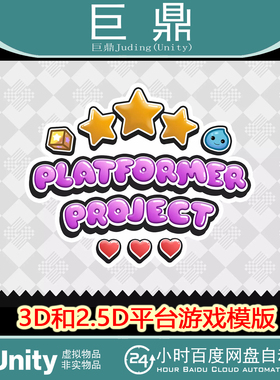 Unity Platformer Project 3D 25D Platformer Game Kit 1.12.0