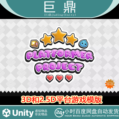 Unity Platformer Project 3D 25D Platformer Game Kit 1.12.2