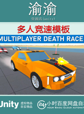 Unity Multiplayer Racing Template Netcode Lobby Relay 1.1.0