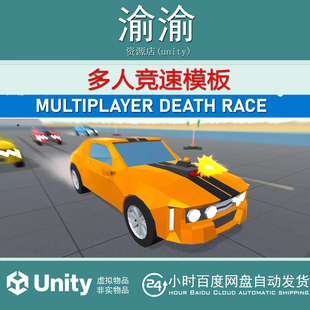 Unity Multiplayer Racing Template Netcode Lobby Relay 1.1.0