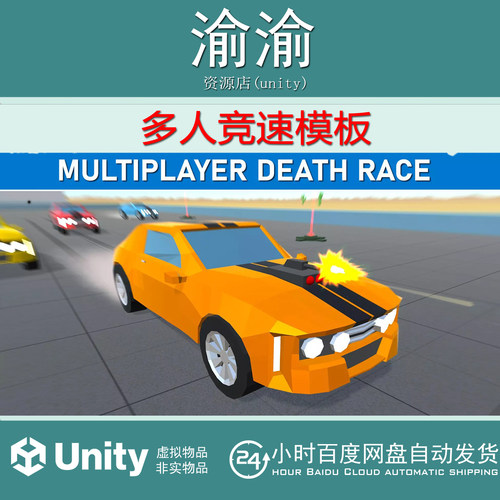 Unity Multiplayer Racing Template Netcode Lobby Relay 1.1.0