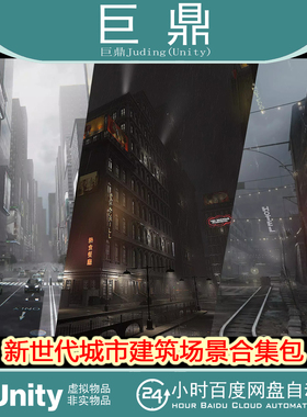 Unity NewGen Collection Two HDRP 1.0 纽约城市建筑资产包