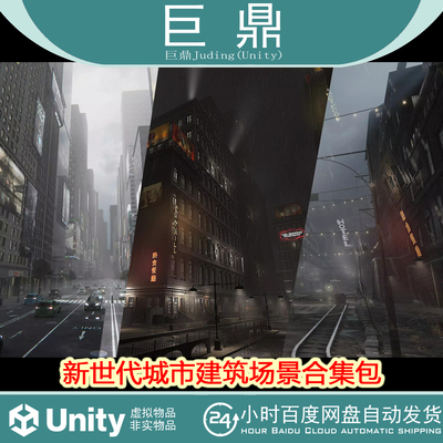 Unity NewGen Collection Two HDRP 1.0 纽约城市建筑资产包
