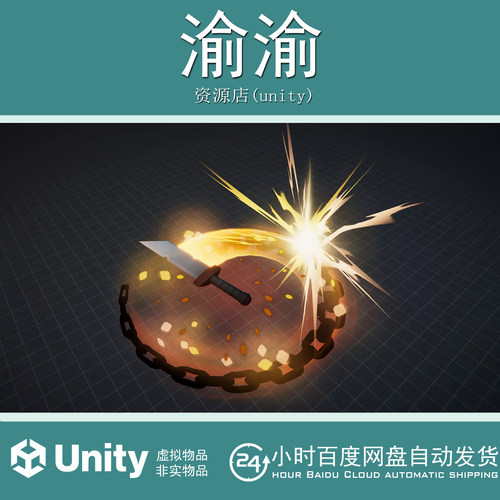 Unity Sword Whirlwind VFX-RPG Magic 1.0剑旋风视觉特效RPG魔法