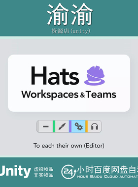 Unity Hats-Workspaces and Teams 1.1.0 帽子工作区和团队编辑器