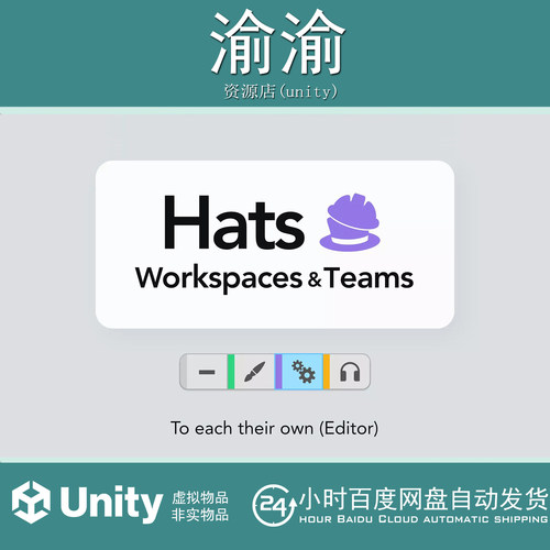 Unity Hats-Workspaces and Teams 1.1.0 帽子工作区和团队编辑器