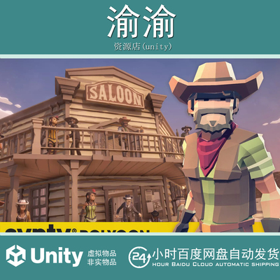 Unity POLYGON Western Pack Art by Synty 1.2.1 西部资源场景
