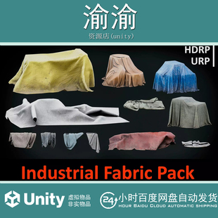 Unity Industrial Fabric Pack 1.0 工业织物油布盖布道具