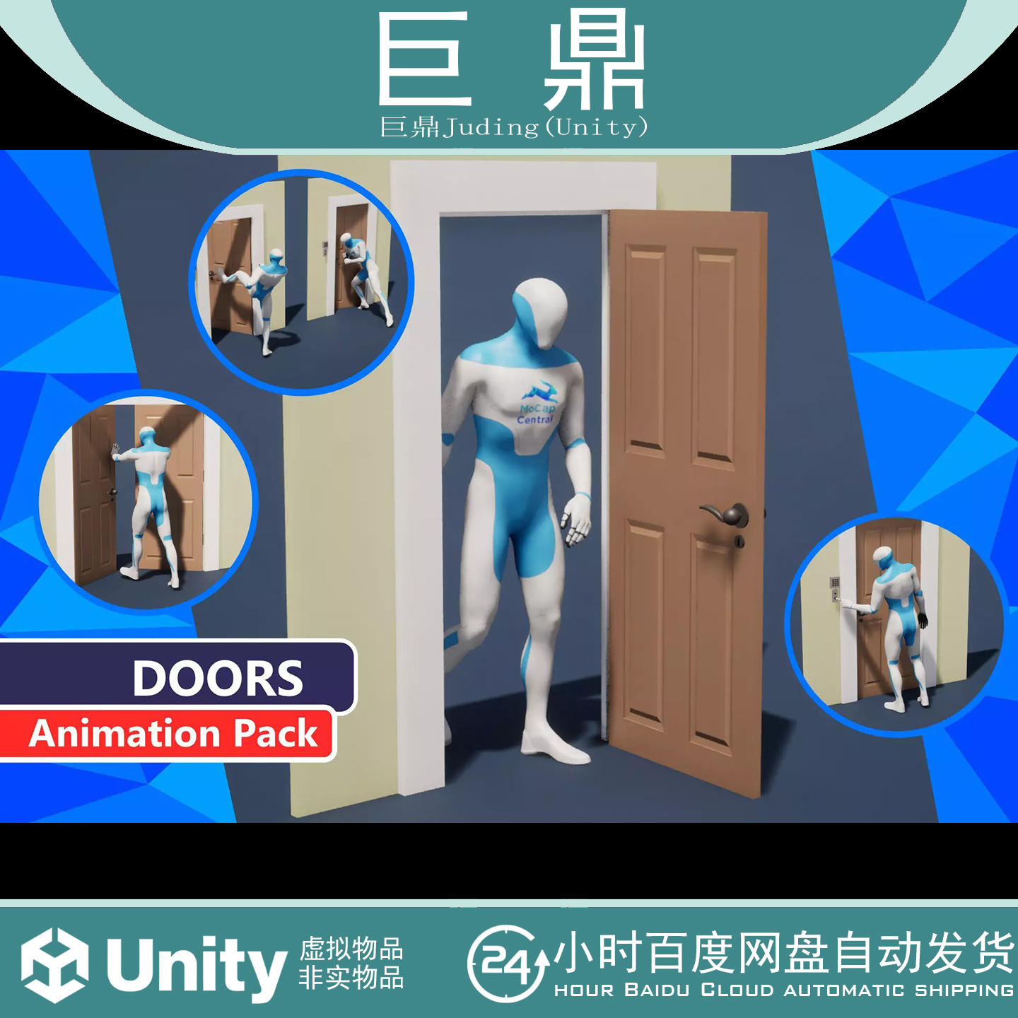 Unity MC Doors Believable 3D Animations by MoCap Central 1.1