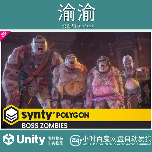 Unity POLYGON Boss Zombies  1.3.0 卡通僵尸角色模型