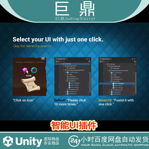 Unity Smart UI Selection for Unity 6 v6.0.1 智能UI插件
