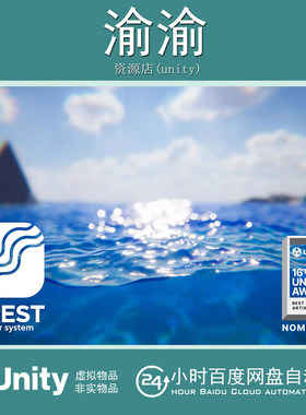 Unity Crest Water 5 Oceans Rivers Lakes  5.9.3 水系统