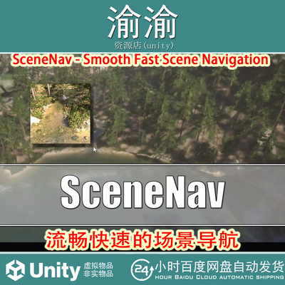 Unity SceneNav Smooth Fast Scene Navigation 2.5.0 快速导航