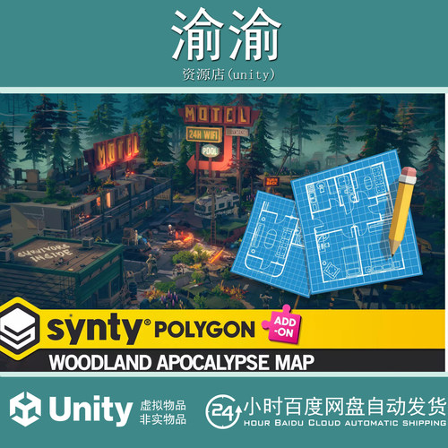 Unity POLYGON Woodland Apocalypse Map by Synty 1.0.0森林末日