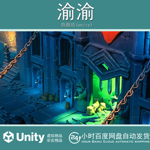 Unity Stylized Dungeon-Modular Environment 1.0 地牢地下城